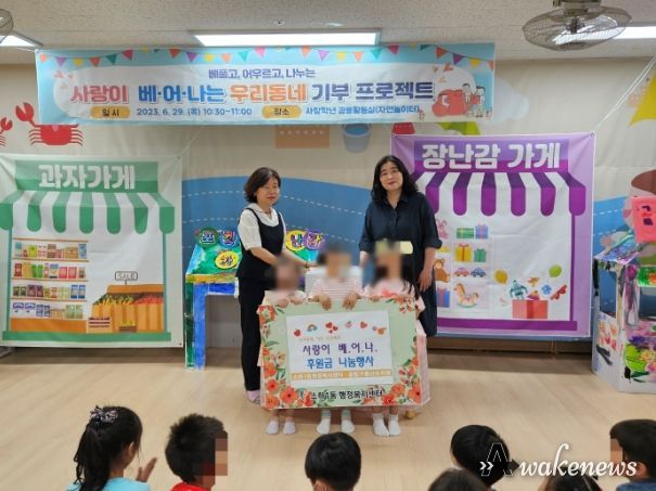 광명시 소하1동 저소득가정에 전달해 달라며 구름산유치원에서 지난 29일 후원금을 기탁했다.