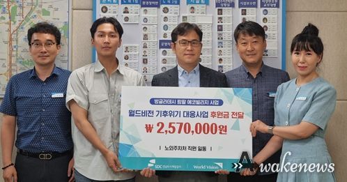성남도시개발공사, 월드비전 ‘기후위기 대응사업’에 257만원 기부