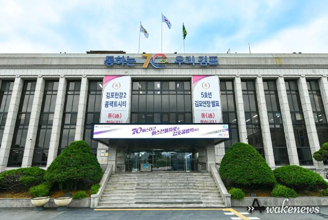 김포시청