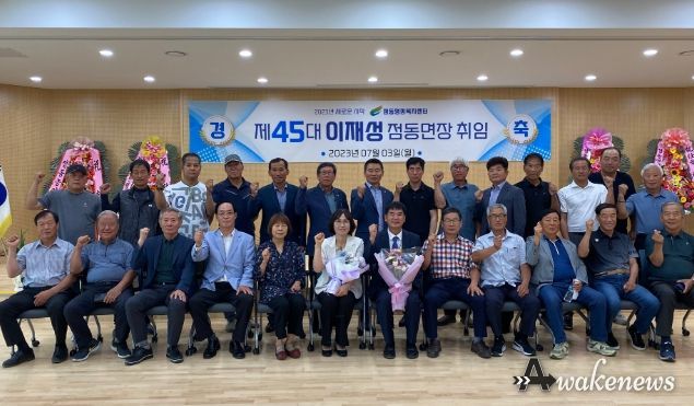 제45대 이재성 점동면장 취임식 개최