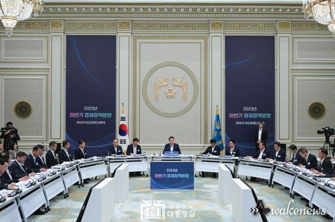 7월 4일 윤석열 대통령은 「2023년 하반기 경제정책방향」에 관한 제18차 비상경제민생회의를 주재했다.