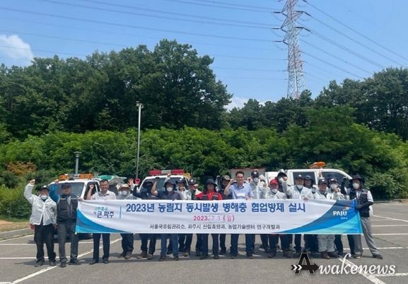 파주시, 돌발병해충 방제 나섰다…산림병해충 예찰방제단 운영