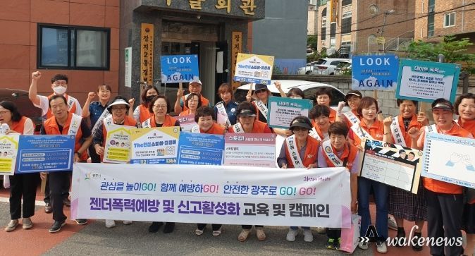 광주시 ‘THE안심스토어’ 지정 및 젠더폭력예방 캠페인