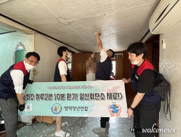 평택시 새뜰마을 주민돌봄센터, 일산화탄소 경보기 무상 설치지원