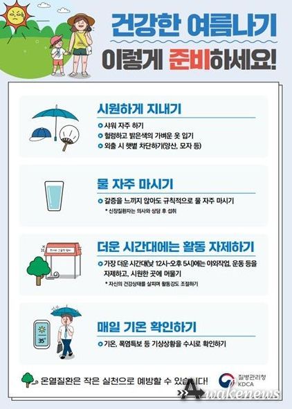 평택보건소, 폭염 대비 건강 취약계층 '안전한 여름나기' 건강관리 강화