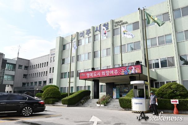 여주시청