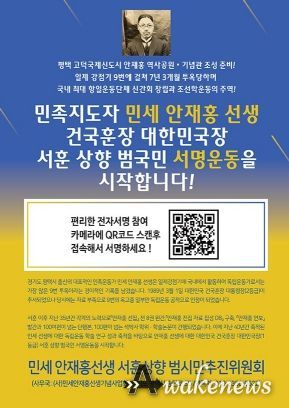 평택 출신 독립운동가 서훈 등급 상향 서명운동