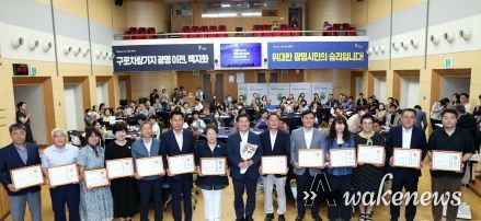 광명시는 5일 시청 대회의실에서 열린 ‘구로차량기지 광명이전 백지화 성과보고대회'에서 시민운동을 이끈 공동대책위원회 위원 등 시민들에게 시정 발전 유공 표창을 수여했다