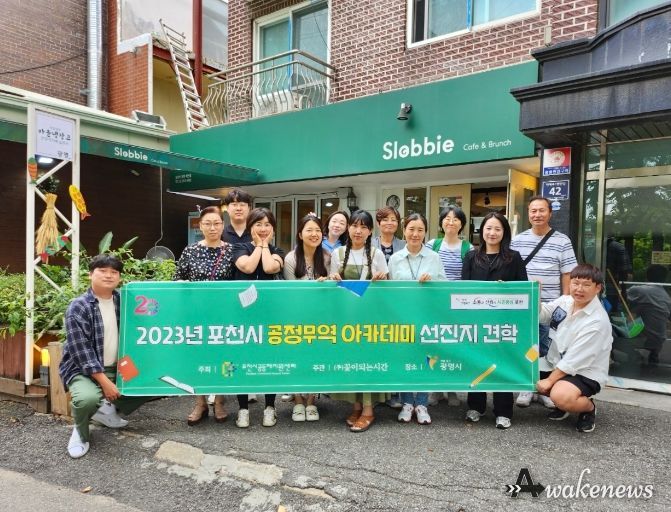 사회적경제와 지역경제 활성화하는 '광명형 공정관광' 찾는 발걸음 늘어
