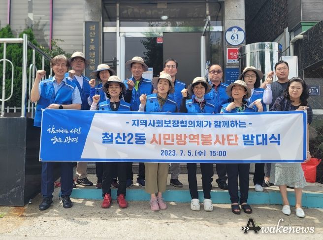 광명시 철산2동, 여름철 해충 없는 안전한 동네 위해 시민방역봉사단 활동 시작