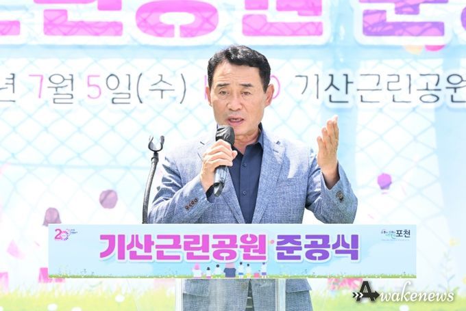 포천시 일동면 기산근린공원 준공식 개최
