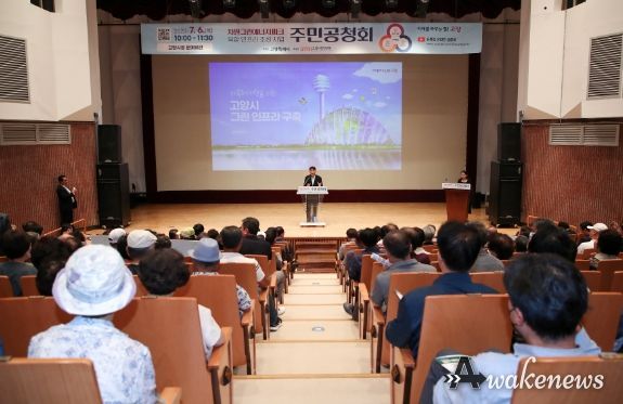 자원그린에너지파크 조성사업 공청회