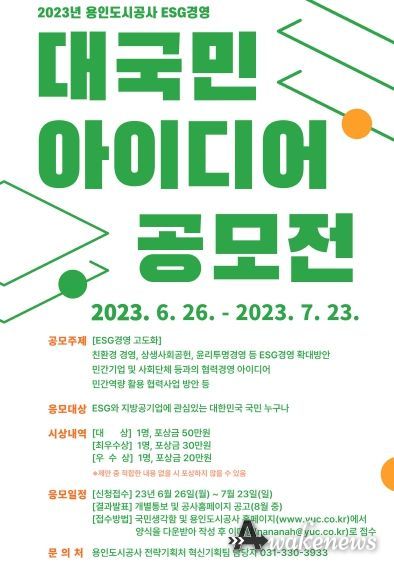 공모전 포스터