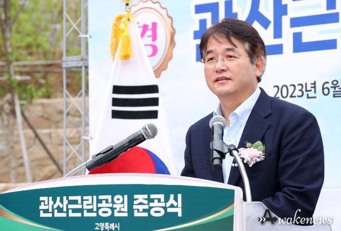 관산근린공원 준공식