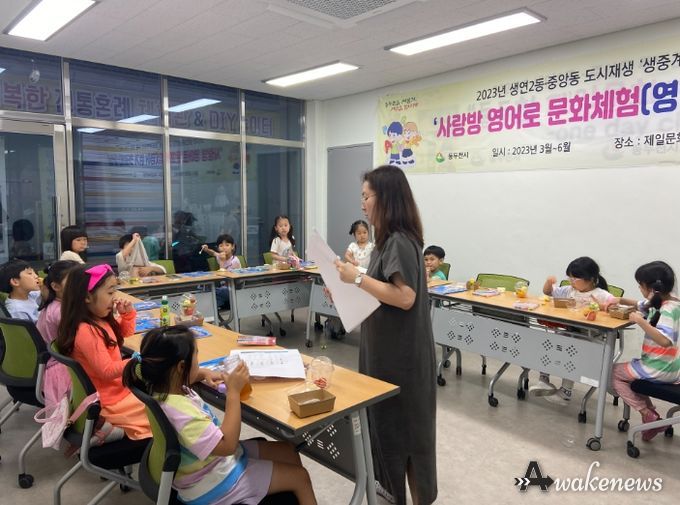 동두천시 도시재생지원센터, 상반기 아동 돌봄 프로그램 성료