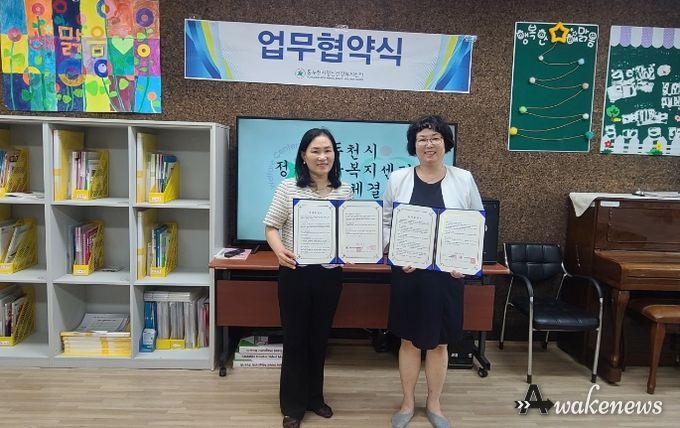 동두천시 정신건강복지센터, 해맑음 지역아동센터와 청소년 정신건강증진 MOU 체결