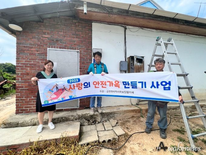 여주시 강천면 지역사회보장협의체·(주)강천전기 사랑의 안전 가옥 만들기 사업 추진