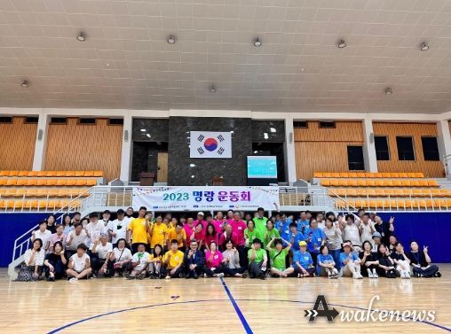 고양시정신건강복지센터, 2023 명랑운동회 열어