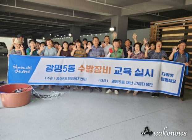 여름철 자연 재난 대비 수방 장비 사용 교육
