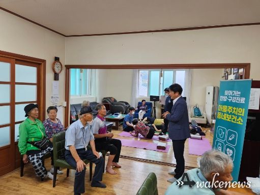 여주시, 찾아가는 보건소 경로당 한방․구강 이동진료 '마주보고' 사업 순항중
