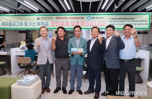 평택시장 새마을금고 회원으로 직접 예금 개설해