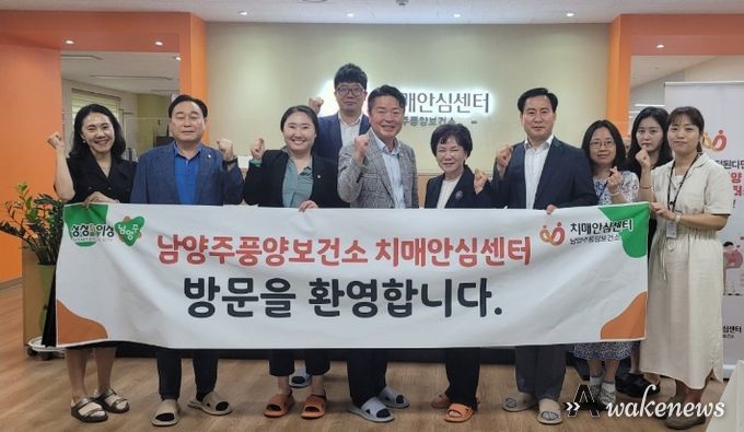 인천광역시 서구 의원연구단체, 농림치유 프로그램 벤치마킹 위해 남양주풍양보건소 치매안심센터 방문