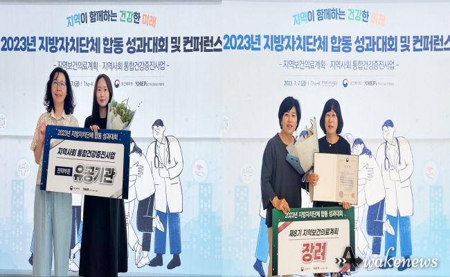 용인특례시는 보건복지부가 주관하는 '2023년 전국 지방자치단체 합동 성과대회'에서 지역보건의료계획, 통합건강증진 2개 부문 우수기관으로 선정됐다.