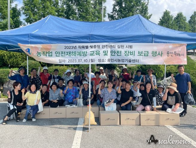용인특례시가 10일 농업기술센터에서 원삼생활개선회를 대상으로 농작업 안전 교육 및 안정장비 보급을 진행했다.