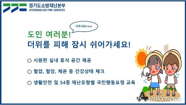 무더윔쉼터 안내