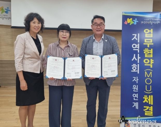 안성시보건소-안성시 노인복지관 MOU체결