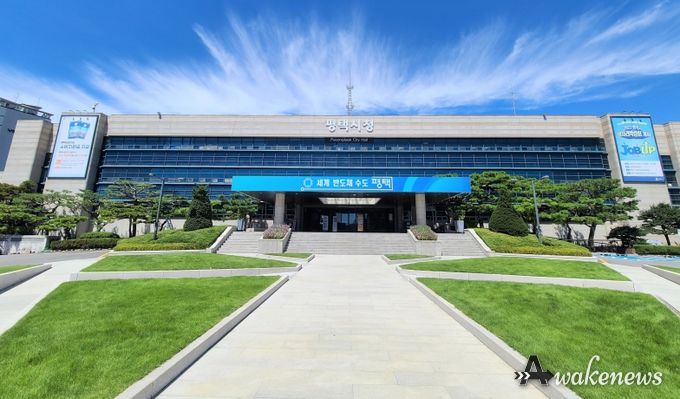 평택시청