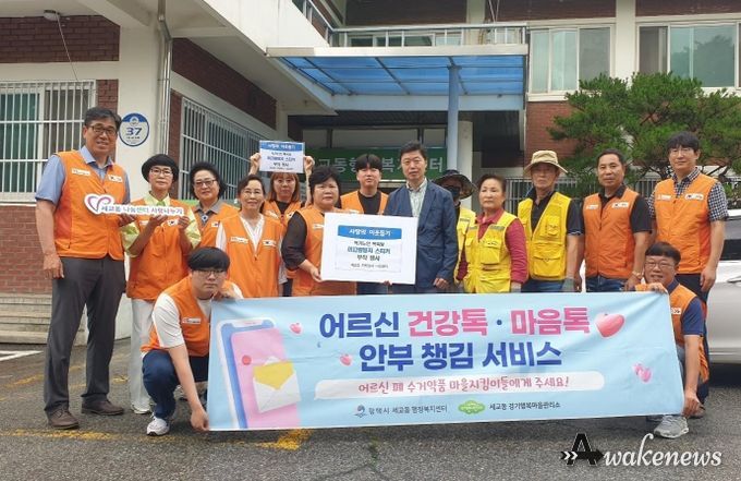 평택시 세교동 자원봉사 나눔센터, 목욕탕 미끄럼방지 스티커 부착 시공 행사