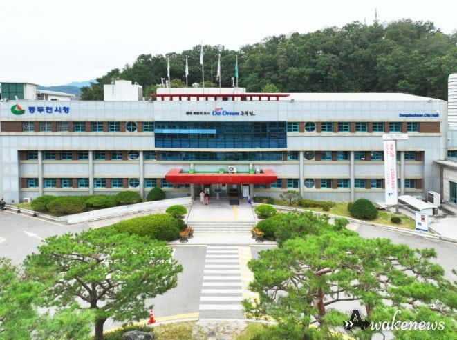 동두천시청