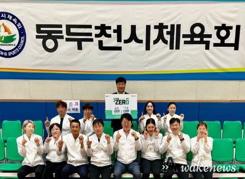추철호 동두천시체육회장 ‘1회용품 제로 챌린지’ 동참