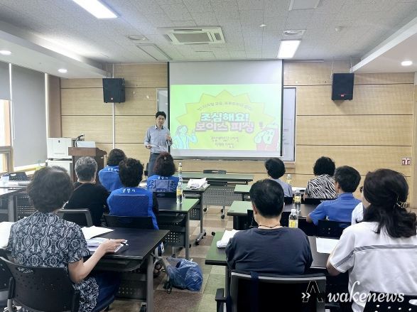 광명시 소하1동 지역사회보장협의체는 지난 10일 특성화 사업인「소하리지덕체(智德體)아카데미」의 아홉 번째 시간으로 전화금융 사기 범죄인 보이스피싱 예방 교육을 진행했다