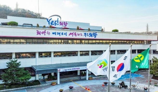 의왕시청