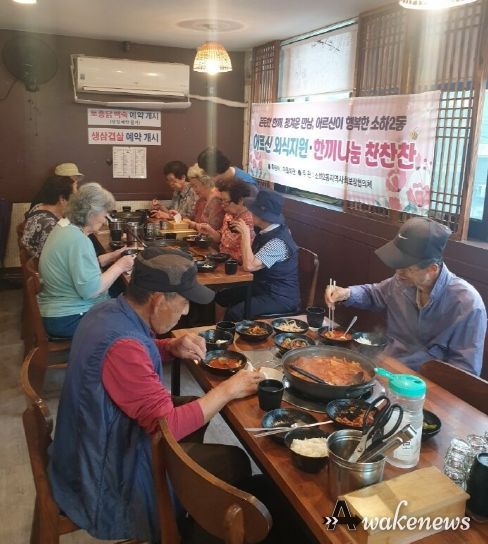 광명시 소하2동 지역사회보장협의체,‘한끼나눔 찬찬찬’외식 지원 사업 추진