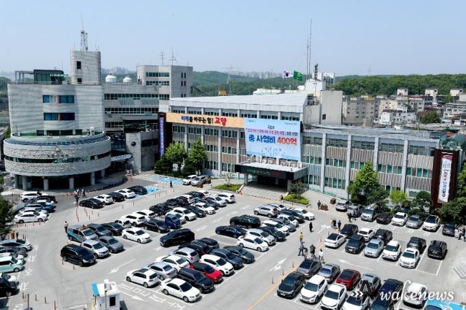 고양시청
