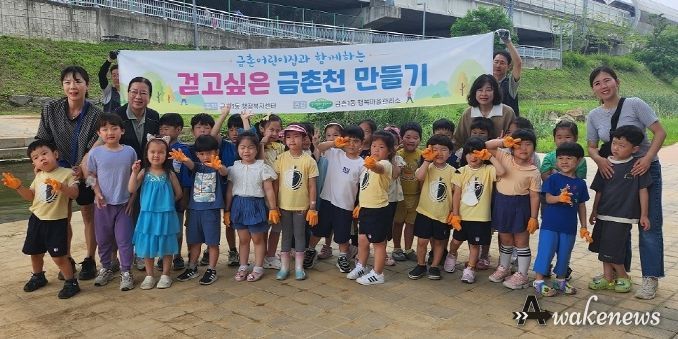 직접 만든 흙공 던지기…파주 금촌어린이집과‘금촌천 수질정화 활동’실시