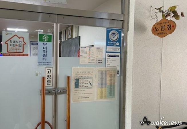 무더위 쉼터로 운영되는 경로당