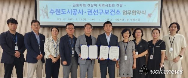 권선구보건소, 수원도시공사 관계자들이 협약식 후 함께하고 있다