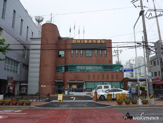 국토교통부 '찾아가는 전세 피해 상담소' 의정부시 신곡2동 주민센터에서 17일부터 2주간 운영