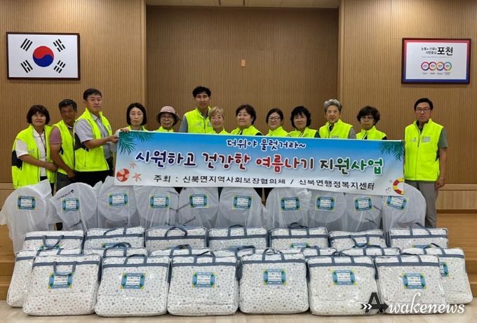 포천시 신북면지역사회보장협의체, 시원하고 건강한 여름나기 지원사업 추진