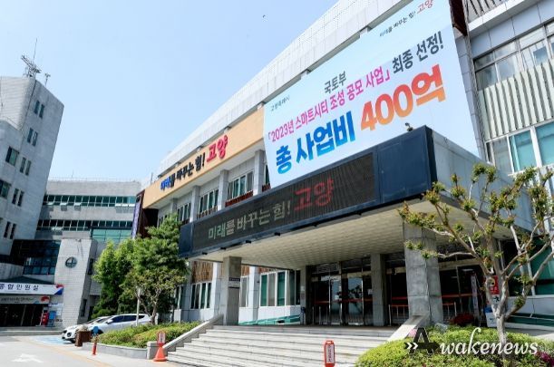 고양시청