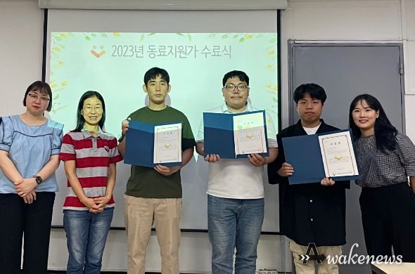 고양시정신건강복지센터, 경험 나누는 동료지원가 양성