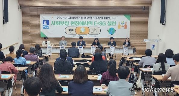‘2023년 사회보장 정책포럼’에서 토론하고 있다.