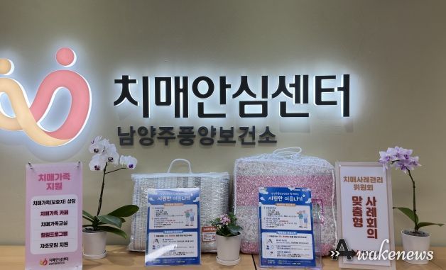 남양주풍양보건소, 치매환자 가족을 위한 ‘시원한 여름나기’교육 및 물품 지원