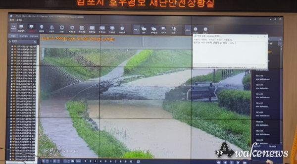 재난안전상황실에서 모니터링한 마산동 가마지천(산책로) 침수 상황