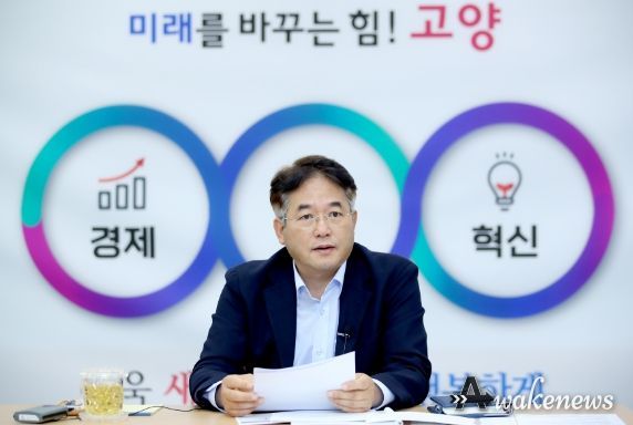 이동환 고양특례시장