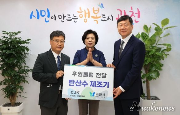 과천시청, CJK얼라이언스(주)의 데이웰 탄산수 제조기 기부 행사 개최